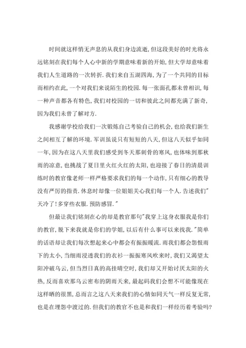 初中军训心得体会汇编五篇（一）.docx