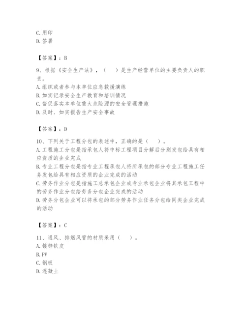 资料员之资料员基础知识题库含答案【考试直接用】.docx