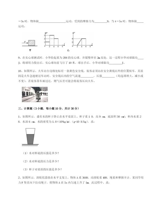 滚动提升练习广东深圳市高级中学物理八年级下册期末考试专题攻克试题（含答案解析版）.docx