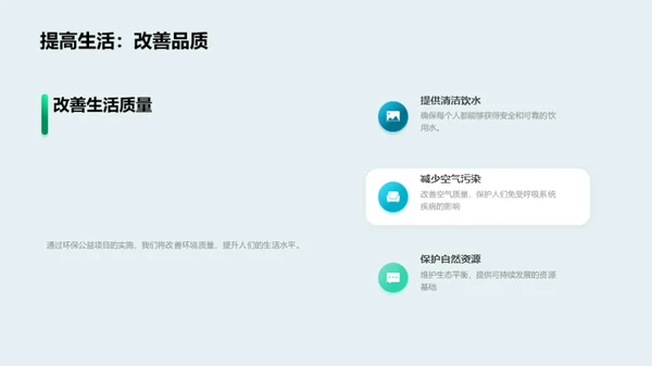 3D风其他行业学术答辩PPT模板