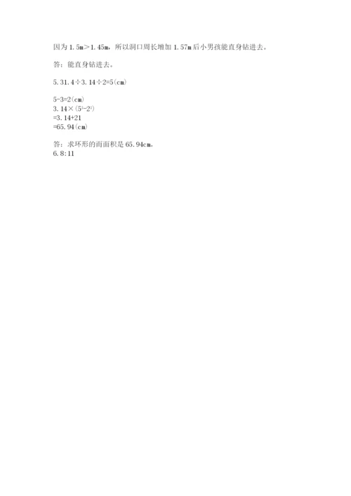 人教版六年级上册数学期末测试卷1套.docx