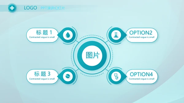 蓝色医疗手术室护理查房动态PPT模板
