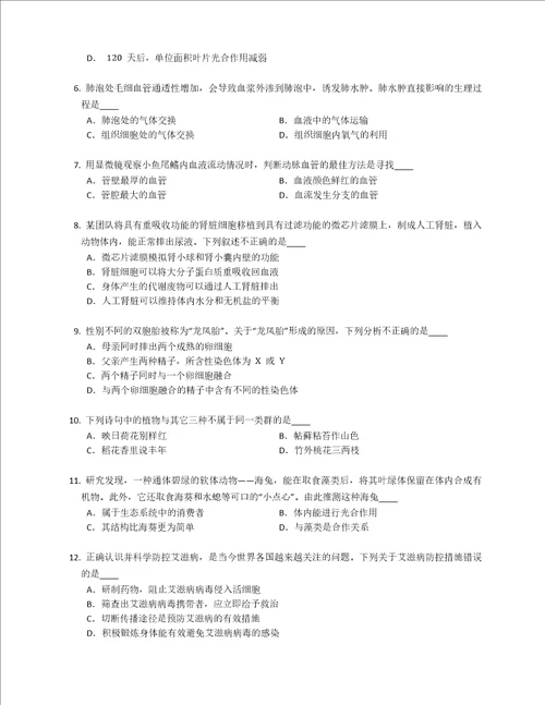 2022年北京市海淀区中考生物二模试卷