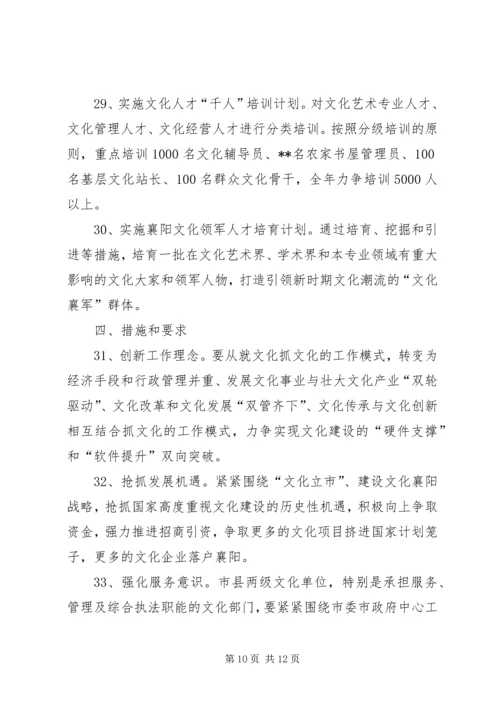 市文化新闻出版局工作计划 (2).docx