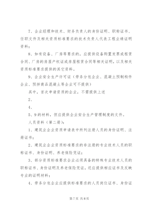 三级保密资质归口管理制度.docx