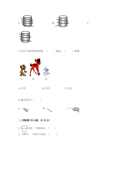 人教版一年级上册数学期中测试卷精品【典优】.docx