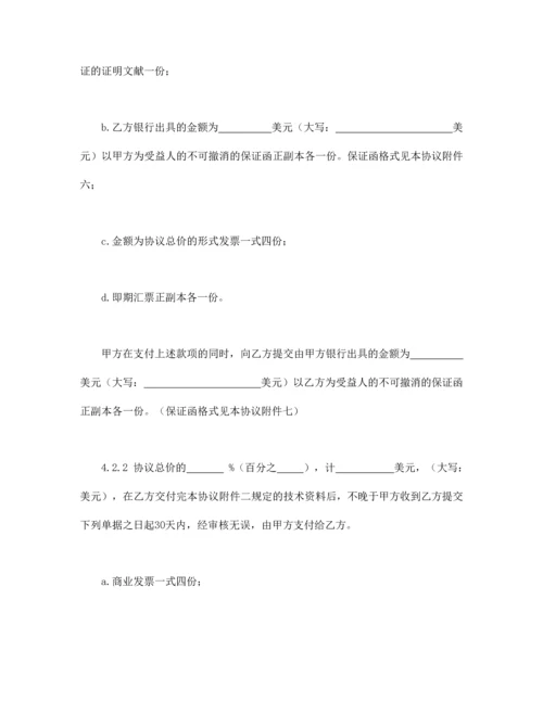 国际专有技术转让合同.docx