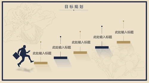 创意唯美个人求职竞聘简历ppt模板
