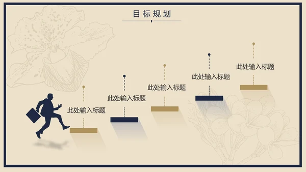 创意唯美个人求职竞聘简历ppt模板