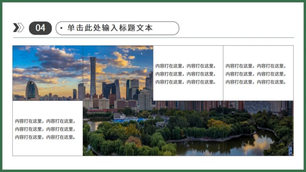 足球运动儿童主题通用PPT模板
