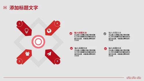中国风文创产品商业计划书闲云野鹤通用PPT模板