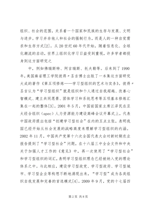 科研院所基层党支部建设的思考 (3).docx