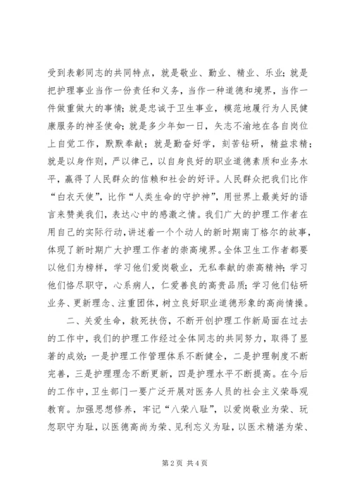 在纪念5.docx