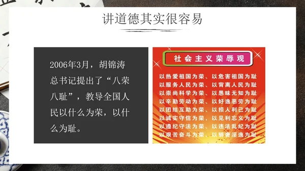 实景科普文房四宝道德讲堂主题教育PPT模板