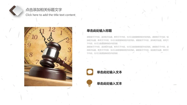 法院法庭法律天平公平法学工作报告PPT