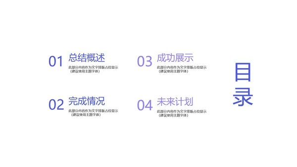 创意大气城市商业计划书PPT动态模板