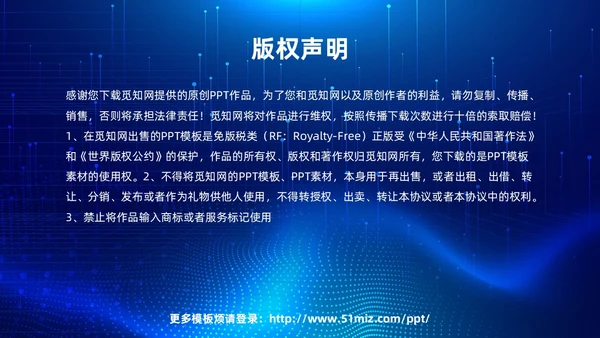 蓝色科技炫酷光效商务欢迎领导莅临指导工作汇报总结PPT模板