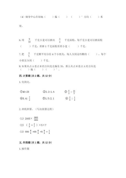 六年级数学上册期末考试卷精品【实用】.docx