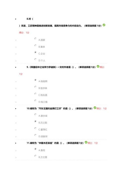 2023年内蒙古继续教育答案四套题.docx