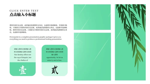 绿色风景清明节日PPT模板