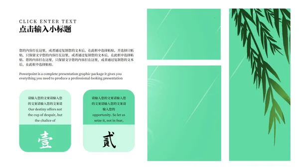 绿色风景清明节日PPT模板