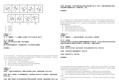 2023年01月浙江台州市立医院招考聘用合同制医生笔试题库含答案解析