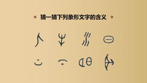 初中历史课教师PPT课件