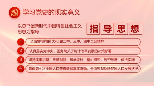 红色大气纪律检查委员会工作条例动态PPT模板