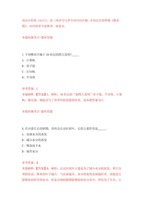 2022年安徽合肥经济技术职业学院份专职辅导员公开招聘2人模拟考核试卷含答案第1版