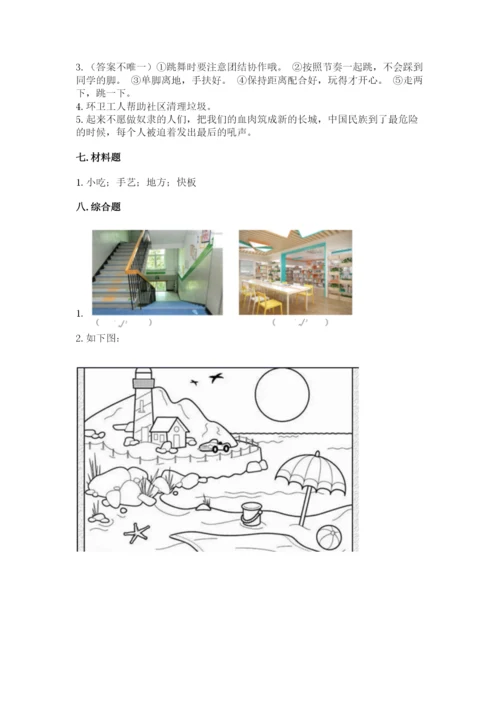 小学二年级上册道德与法治期末测试卷含完整答案（典优）.docx