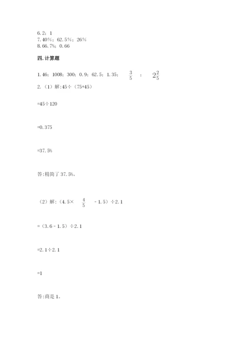 北京版六年级下册期末真题卷及答案【易错题】.docx