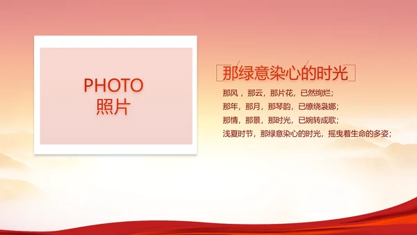 建党100周年大会七一讲话ppt党课