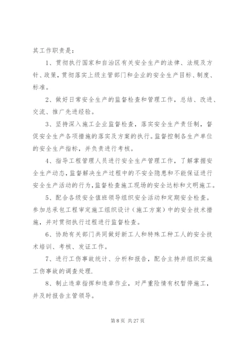 客运公司安全生产监督检查制度.docx