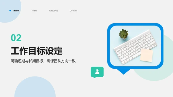 蓝色商务风IT互联网行业工作计划PPT模板
