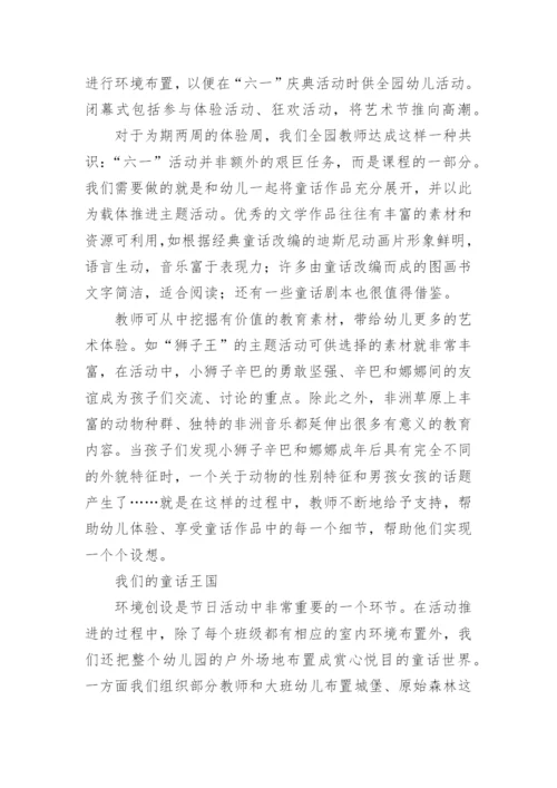 幼儿园说课稿_59.docx