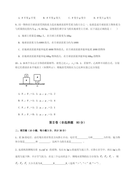 强化训练云南昆明实验中学物理八年级下册期末考试综合练习试题（含解析）.docx