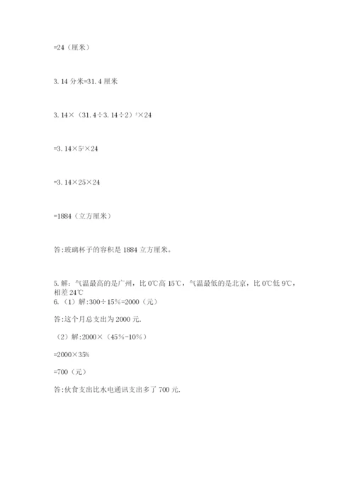 冀教版小学六年级下册数学期末检测试题精选.docx