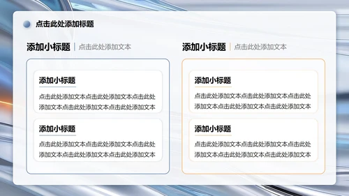 蓝灰色流体简约风大学生个人简历PPT模板