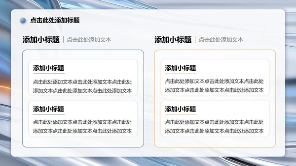 蓝灰色流体简约风大学生个人简历PPT模板