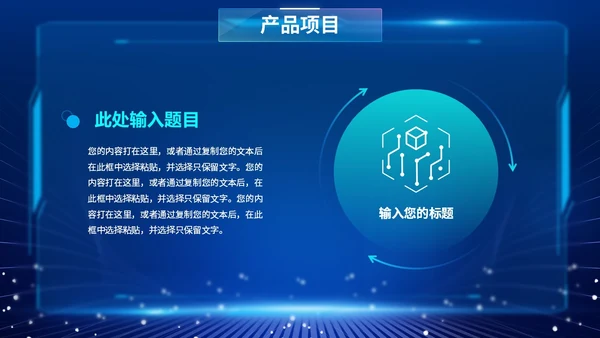 蓝色爆炸科技风片头招商投融资公司简介产品介绍PPT公司介绍