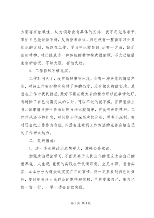 学习先进找差距补足短板促发展 (2).docx