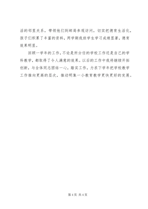 学校长汇报材料 (8).docx