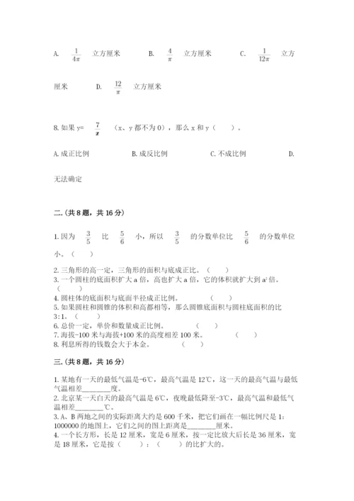 青岛版六年级数学下学期期末测试题精品【各地真题】.docx