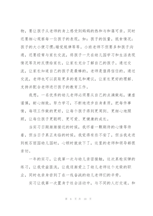 2022年幼儿教育教师心得.docx