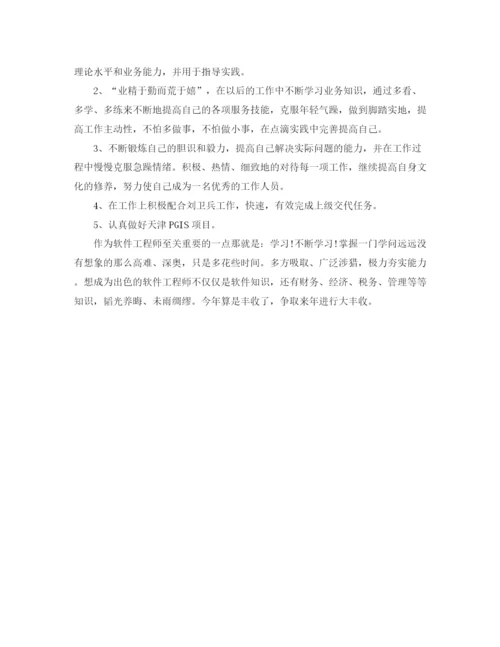 精编之工程师工作总结范文【三篇】.docx