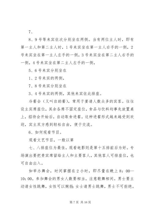 如何做好接待工作如何做好秘书工作.docx