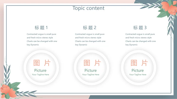 学校教学课程设计工作总结汇报动态PPT模板