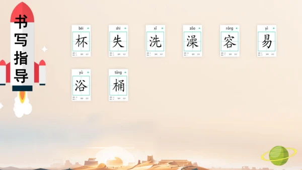18太空生活趣事多  课件