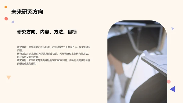 黄色卡通插画学术研究报告PPT模板