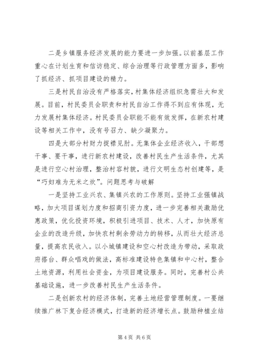 关于乡镇成校发展走向问题的思考.docx